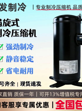 C-SB263 303 353 373 453H8A 3-6匹 空调制冷压缩机 商用R22 静音