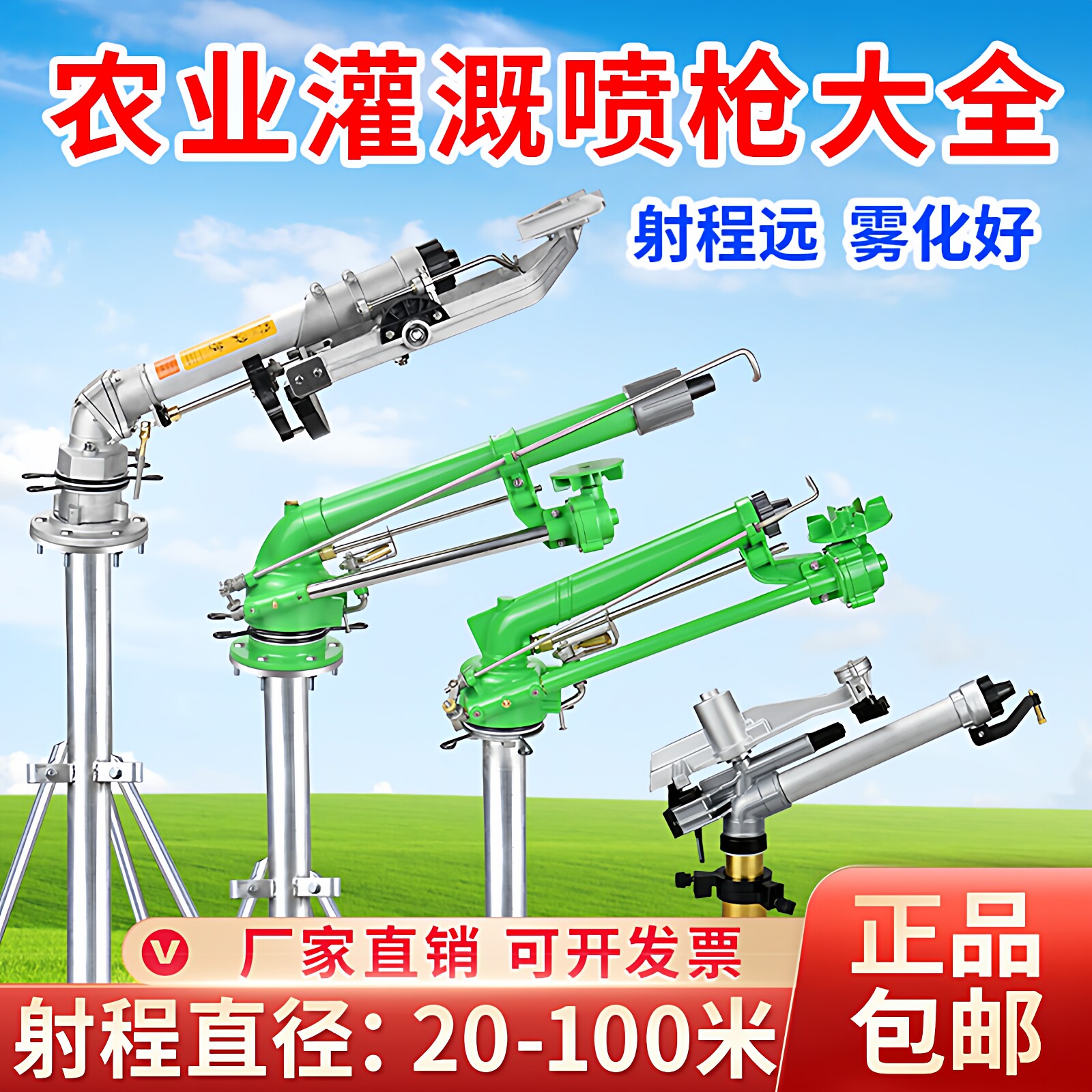 农业灌溉摇臂喷灌喷头涡轮喷枪园林草坪自动灌溉设备农用抗旱浇地