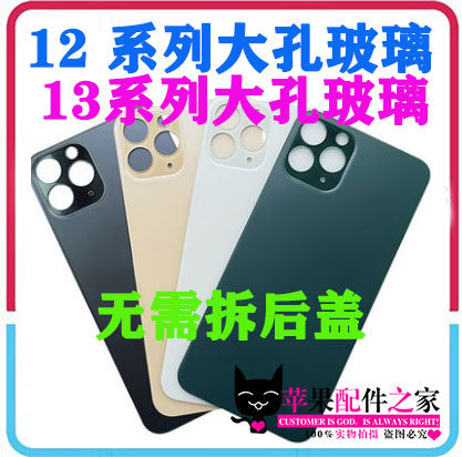 玻璃后盖适用全XIMAKISS值厂