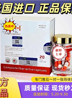 美国加强版进口GLP塑形活性口服胶囊 控糖抑制食欲阻油断糖