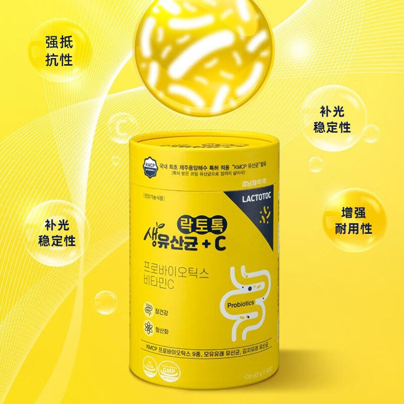韩国庆南LEMONA乳酸菌成人儿童通用调理肠胃维生素C进口益生菌粉