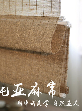 中古麻草亚麻卷帘手工定制折叠帘