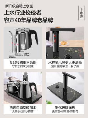 Ronshen/容声 RS C581容声全自动上水电热烧水壶泡茶桌专用嵌入式