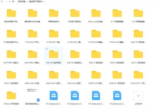 MMO7 RAT3 美加狮 鼠标 键盘 赛钛客 驱动 软件