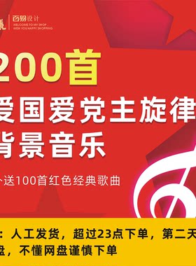 爱国爱党歌颂祖国党建革命宣传诗词朗诵历史红色中国晚会背景音乐