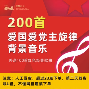 爱国爱党歌颂祖国党建革命宣传诗词朗诵历史红色中国晚会背景音乐