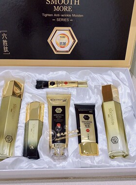 面部护理套装抗皱紧致淡化细纹
