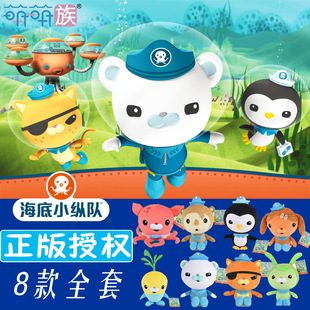 正版海底小纵队玩具公仔巴克队长皮医生呱唧毛绒玩偶儿童女孩礼物
