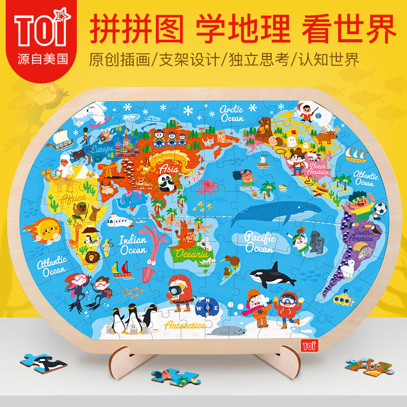 TOI World Map children Jigsaw puzzle wooden  Panel baby Puzzle Early education toy 3-4-5-6 Yearling male and femalein the Toy/Childs/Puzzle/Building block/Model , Beads/Jigsaw/Pair/Disassembly/Beat Toy , Jigsaw/Puzzle  category - from Buy2taobao.com to provide professional Taobao agent buy service