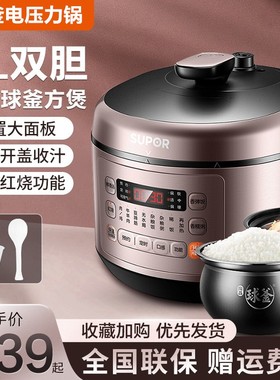 苏泊尔电压力锅5L家用多功能自动智能高压饭煲双胆高压锅 50FC03Q