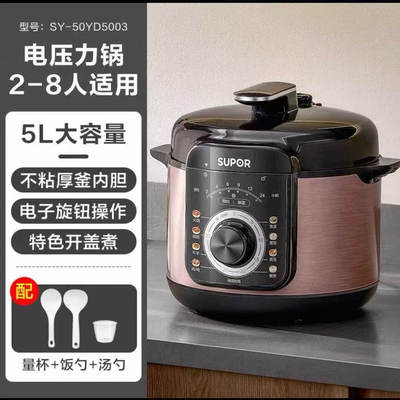 苏泊尔电压力锅家用多功能全自动大容量5升高压锅饭煲50YD5003