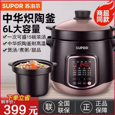 苏泊尔电炖锅紫砂陶瓷多功能养生