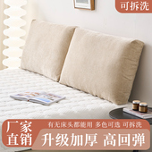 轻奢悬浮无床头靠枕软包沙发靠垫榻榻米靠背垫民宿酒店靠包奶油风