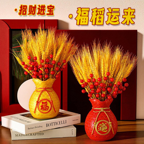 黄金大麦穗招财喜庆福袋摆件花瓶