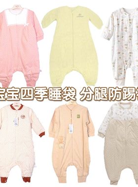 拉比正品纯棉连体衣睡袋婴儿宝宝分腿夹棉四季防踢被易穿脱可拆袖