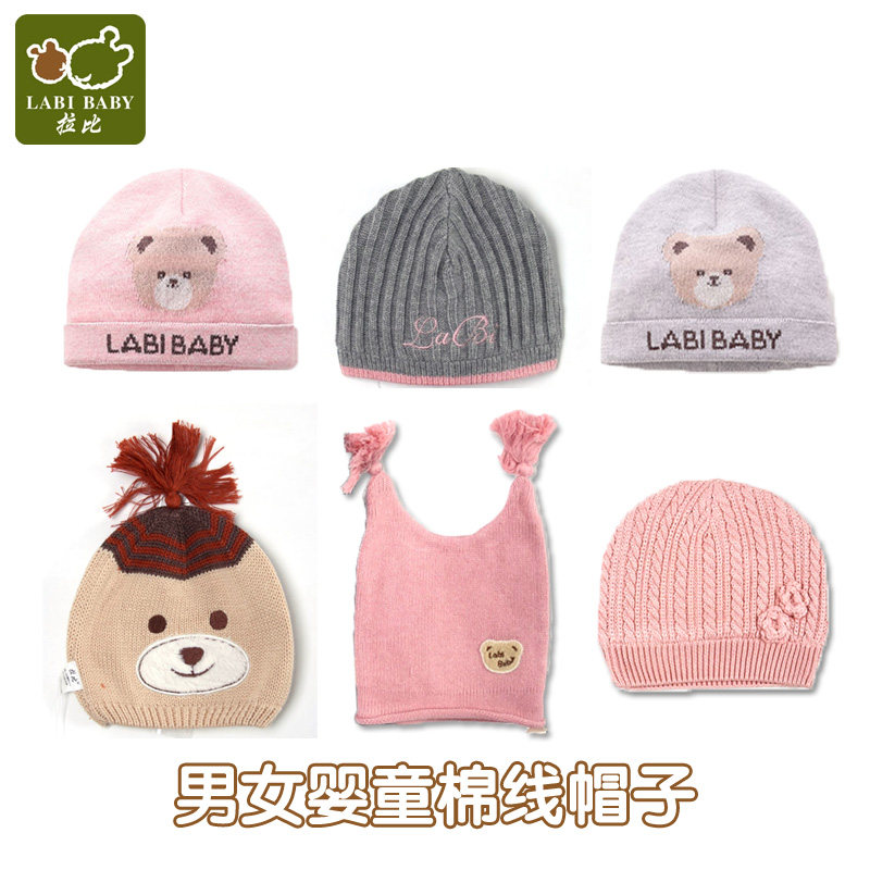 拉比正品专卖男女婴儿童双层棉线柔软针织毛线套头可爱帽子春秋款
