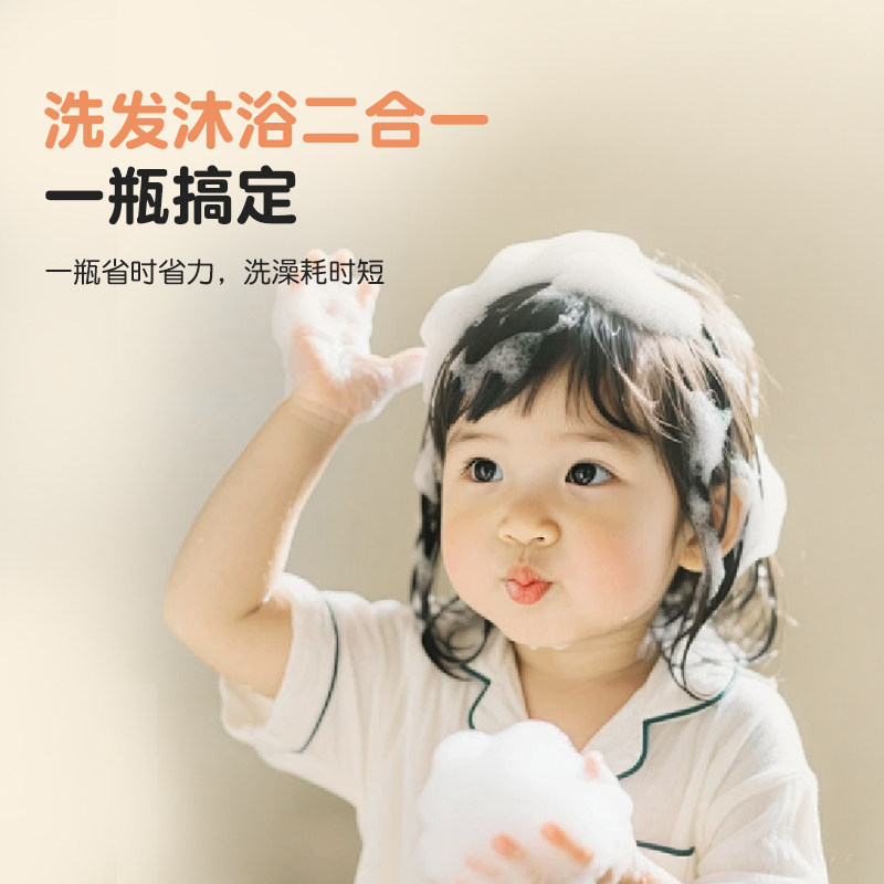 贝比拉比正品LGH0309新生婴幼儿童洗护洗发水沐浴露二合一