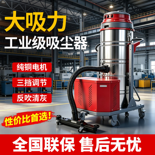 工业吸尘器干湿两用防爆强力吸尘车工厂车间粉尘铁屑大功率吸尘机