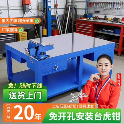 【出口品质】钳工工作台耐用20年
