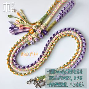中小型犬猫狗宠物牵引绳DIY手工编织花朵毛爪萌宠遛狗绳栓猫绳子