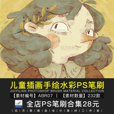 PS笔刷库儿童插画笔触平涂扁平水粉CG卡通漫画手绘绘画水彩ABR07