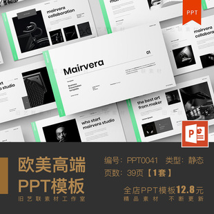 PPT模板 高端时尚简约创意大气极简杂志风格公司简介品牌商业提案
