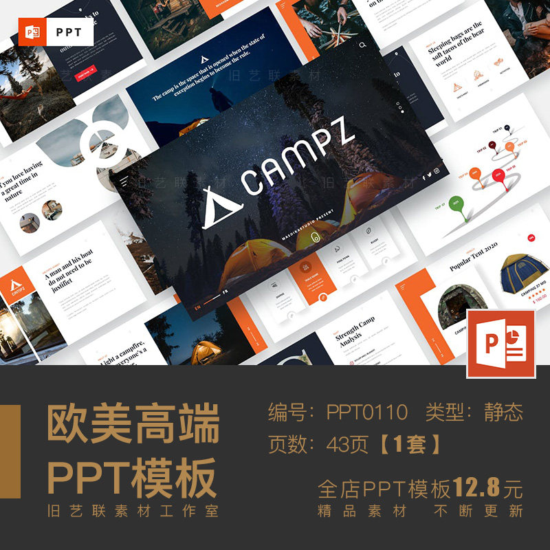 PPT模板 时尚国外简约高端户外露营野营旅行探险项目活动策划宣传