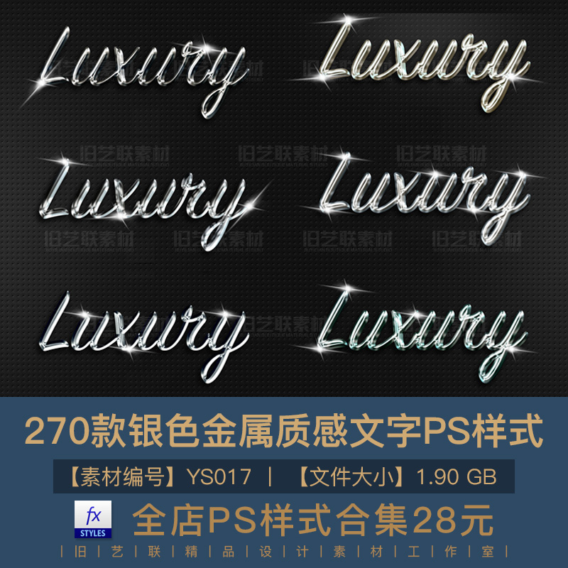 PS字体图层样式3D银色金属质感图案纹理PSD文字特效设计素材YS017