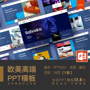 PPT模板 欧美高端蓝色简约大气时尚商务汇报商业提案公司简介素材