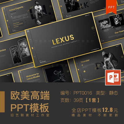 PPT模板 黑金时尚杂志风格高端商务大气简约公司简介企业介绍宣传