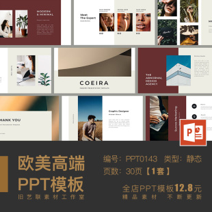 PPT模板 欧美时尚大气简约杂志风格商务产品宣传品牌推广商业提案