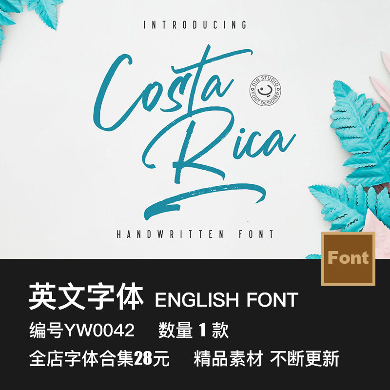 经典手写毛笔书法婚礼请帖logo杂志海报标题包装T恤名片英文字体
