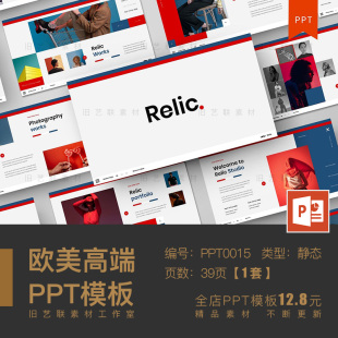 PPT模板 高端简约时尚创意极简大气公司产品介绍宣传品牌商务提案