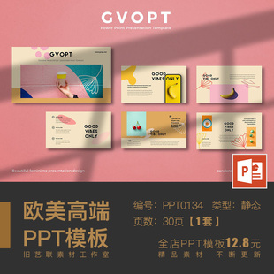 PPT模板 莫兰迪创意清新时尚可爱女性品牌宣传艺术感设计师作品集