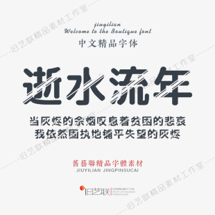 时尚 动漫画渐变艺术特殊创意字体库PS平面logo设计师影楼海报素材