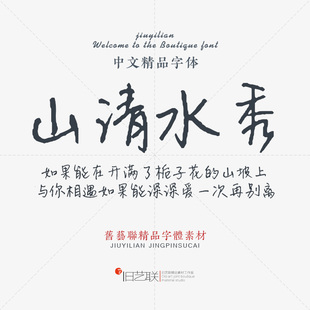 钢笔书法手写连笔签名情书影楼文艺设计素材ps硬笔行书字体包下载