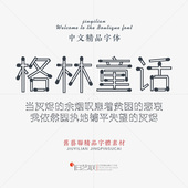 卡通火柴形状双线镂空空心效果创意字体库 平面艺术设计素材下载