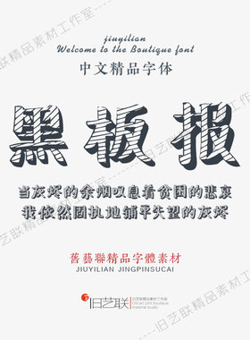 黑板报粉笔立体3D文字效果稀有艺术创意字体库PS海报广告设计素材