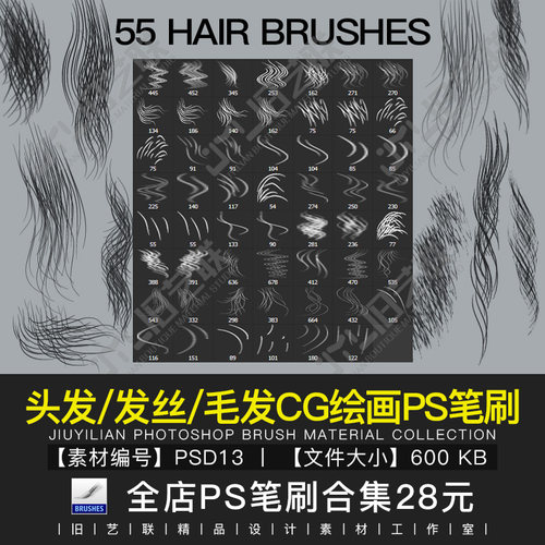 ps头发笔刷手绘人物毛发发丝笔触画笔CG绘画原画设计素材库PSD13