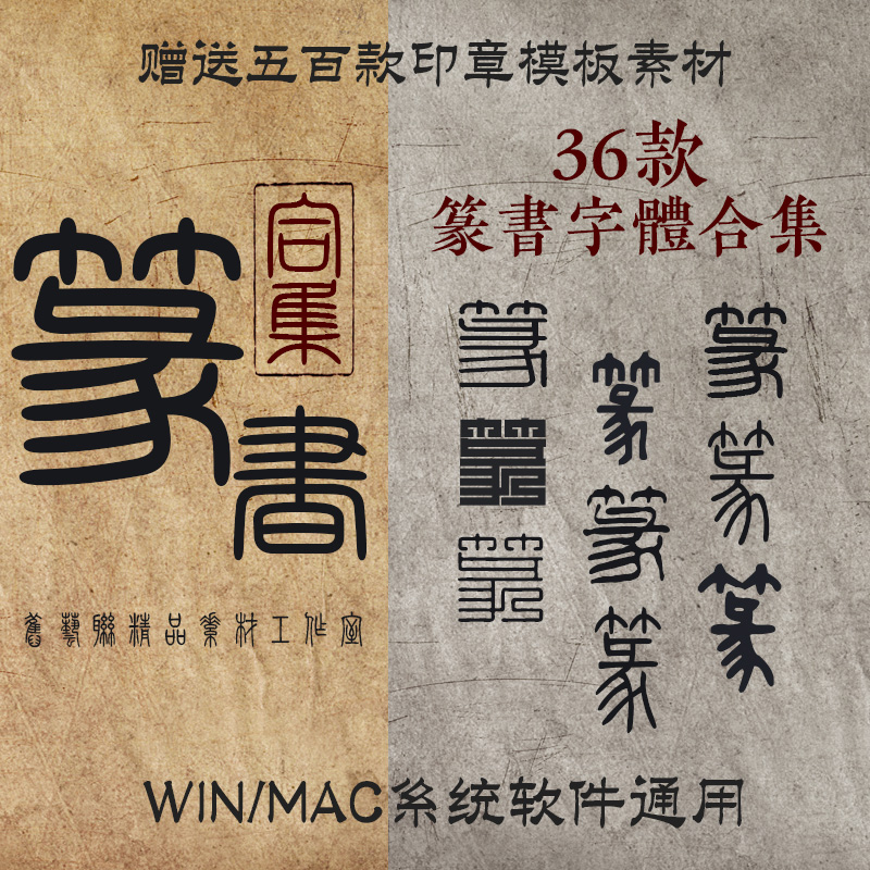 古代小篆金文大篆印章落款设计素材ps甲骨文篆书字体包 大全下载