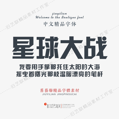 现代时尚四方粗重大气特粗创意字体LOGO海报平面杂志排版设计素材