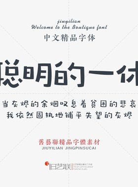 儿童卡通淘气幼稚趣味可爱字体 粉笔手写黑板报动漫画设计素材mac