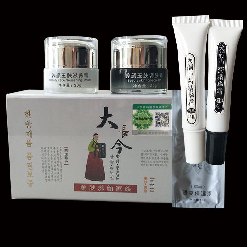 尚品白如雪大长今二合一套装提亮肤色早晚霜两件套保湿滋润化妆品