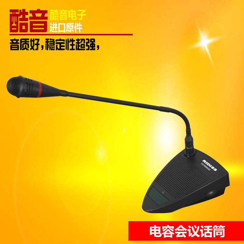 ridiss CCS800II 有线会议麦克风 会议工程 电容会议话筒在类目 影音电器, 麦克风/话筒中 - 来自Buy2taobao.com提供专业的淘宝代购服务