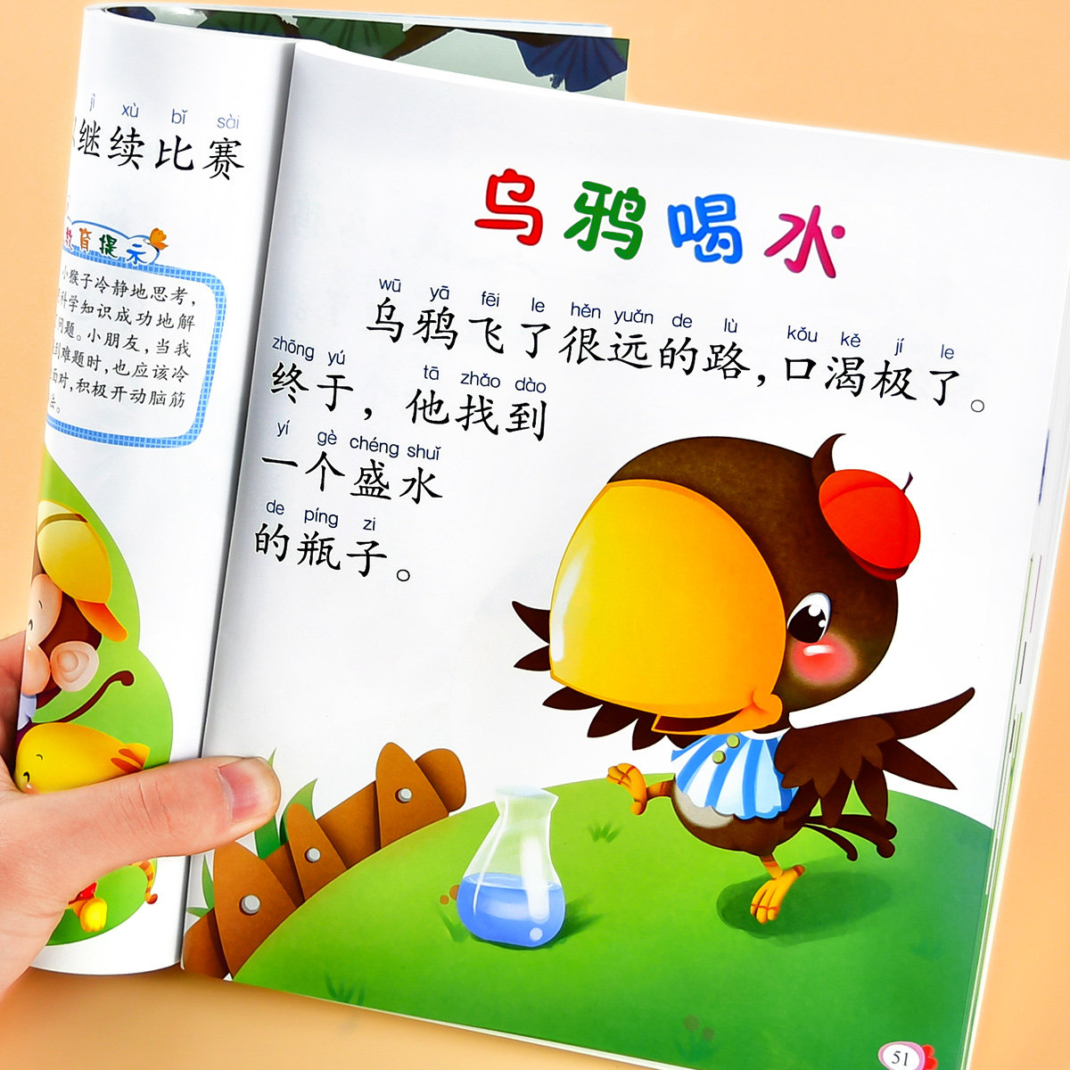 睡前10分钟美绘故事书2岁以上3到6岁幼儿园阅读绘本4-5岁宝宝故事经典儿童绘本故事书0到3岁早教童话两岁半三岁哄孩子睡觉启蒙胎教