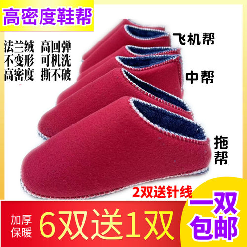 高密度法兰绒锁口海绵鞋帮拖鞋手工毛线编织棉鞋防滑孺子牛鞋底