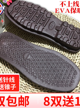 孺子牛鞋底编织毛线棉鞋冬季防滑耐磨底高弹不上线EVA保暖拖鞋底