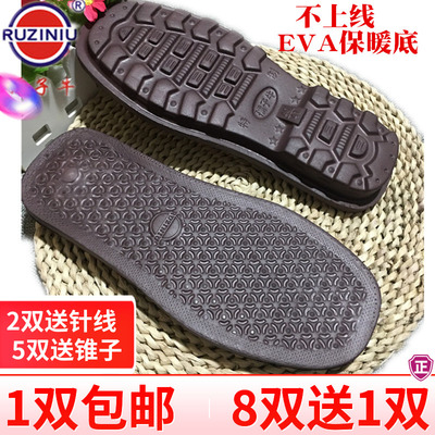 孺子牛鞋底编织毛线防滑耐磨底不