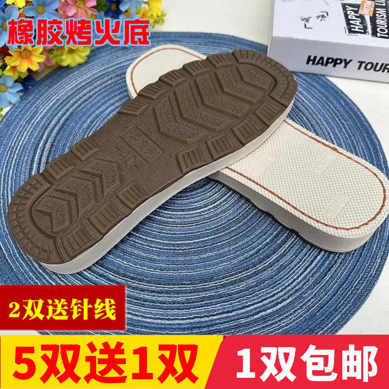 白色防滑耐磨钩毛线棉鞋材手工做棉拖鞋海绵编织橡胶可烤火鞋底