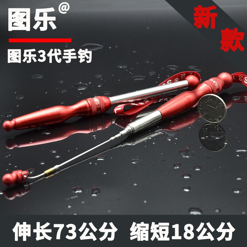 图乐钓黄鳝防脱钩自动定向手钓图片